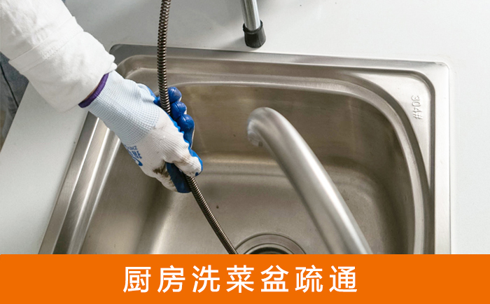 神池洗菜池疏通